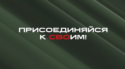 Быть героем для своей страны - быть примером для своей семьи!. Быть героем для своей страны - быть примером для своей семьи!.