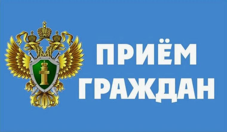 Информация о проведении приема граждан руководителями прокуратуры Карачаево-Черкесской Республики. Информация о проведении приема граждан руководителями прокуратуры Карачаево-Черкесской Республики.