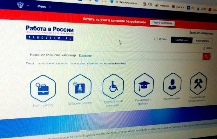 Портал «Работа России» запускает сервис «Поступление на целевое обучение онлайн». Портал «Работа России» запускает сервис «Поступление на целевое обучение онлайн».