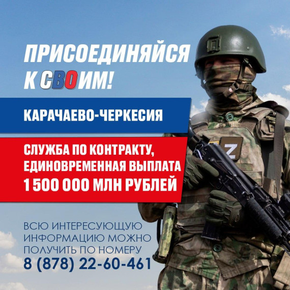 Присоединяйся к своим! Служба по контракту!. Присоединяйся к своим! Служба по контракту!.