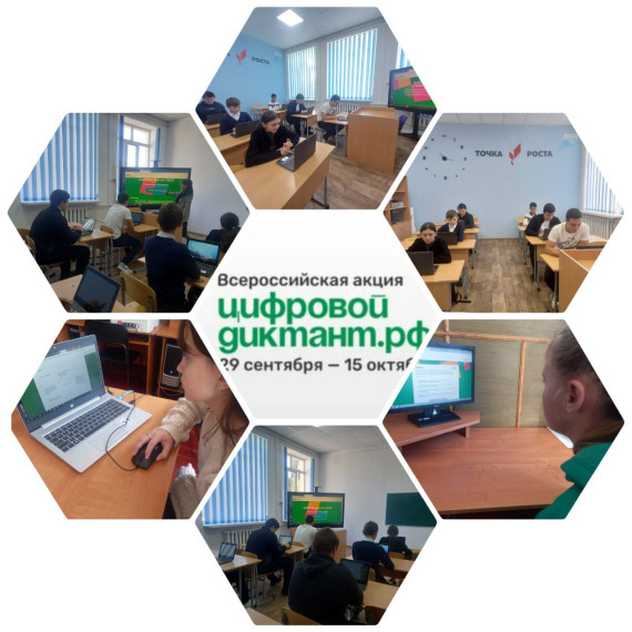 Цифровой диктант. Цифровой диктант.