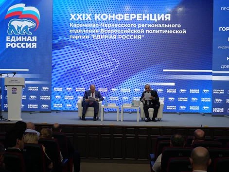 XXIX Конференция Карачаево-Черкесского регионального отделения партии «Единая Россия». XXIX Конференция Карачаево-Черкесского регионального отделения партии «Единая Россия».
